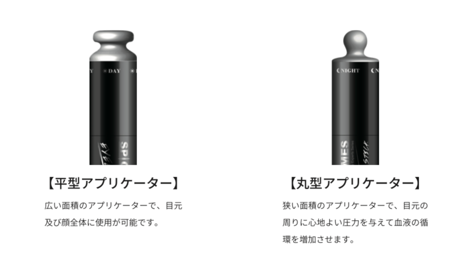 eyelid balm stick(アイリッドバームスティック) | 取扱い商品 | 株式