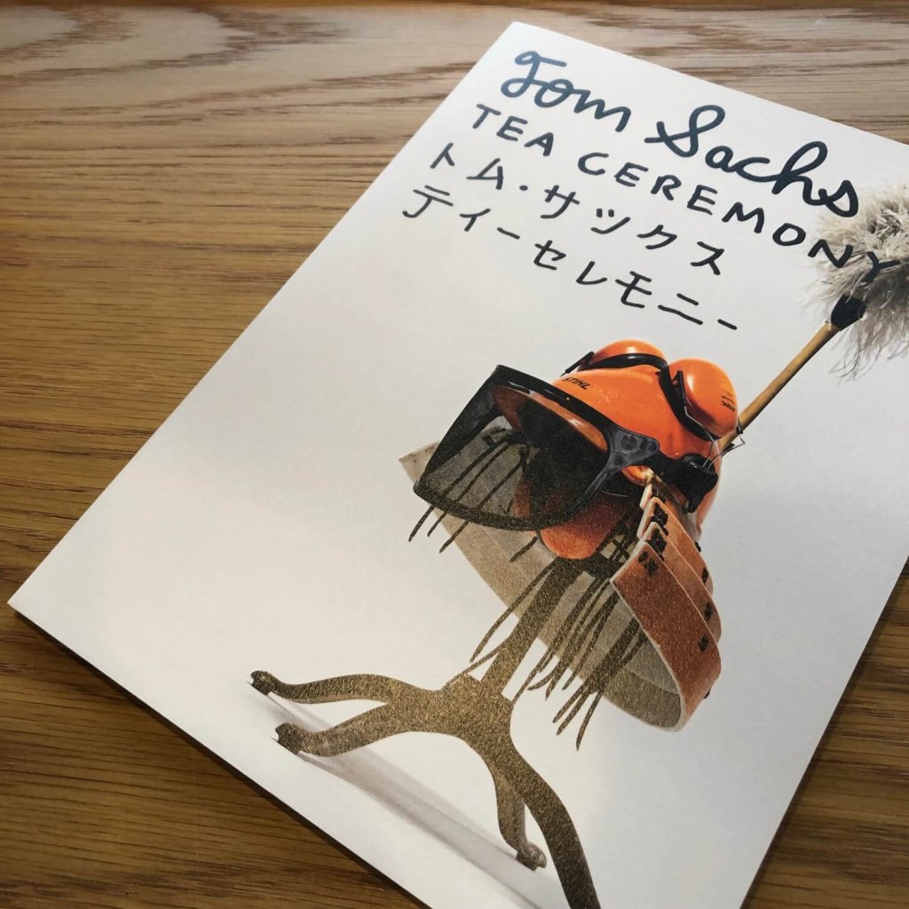 トムサックス ティーセレモニー tom sachs 図録 トム・サックス作品展