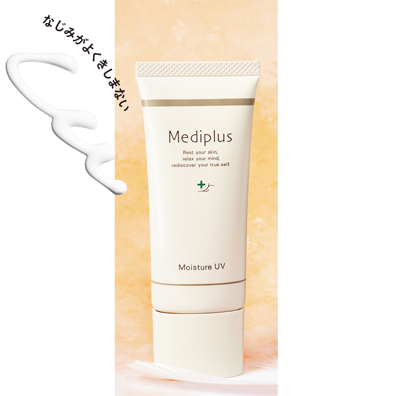 モイスティーヌ 薬用SSジェル 【公式通販】