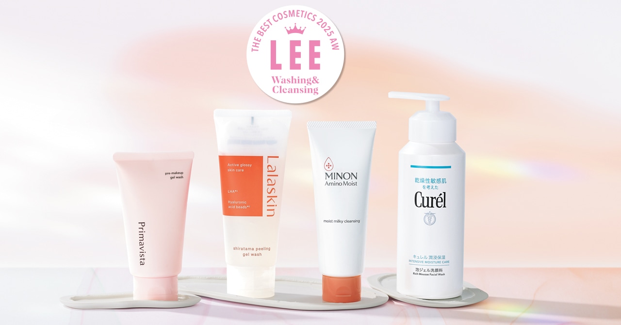 洗顔」の記事一覧 | LEE