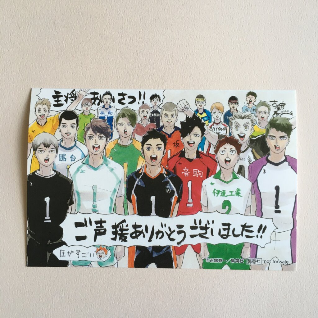 ハイキュー‼︎45巻 | LEE