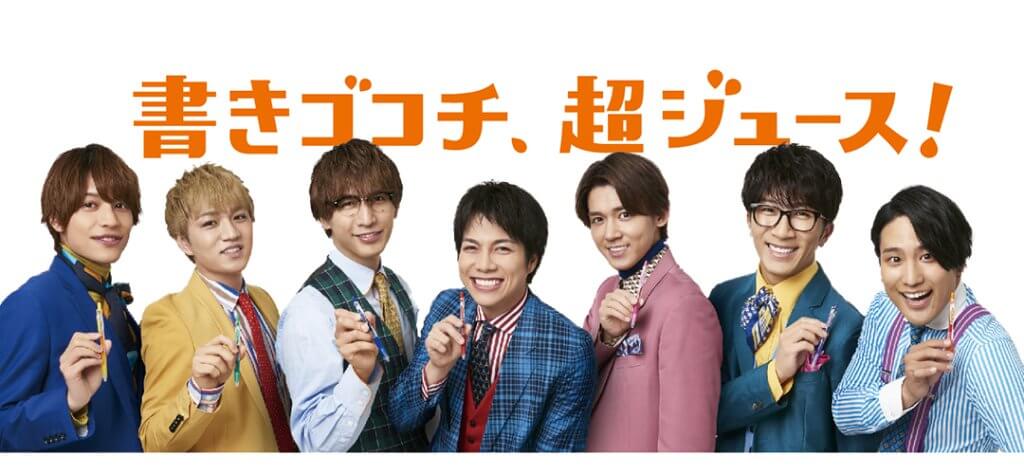 ジャニーズWEST」最新アルバム曲とコラボ！限定パッケージのボールペン