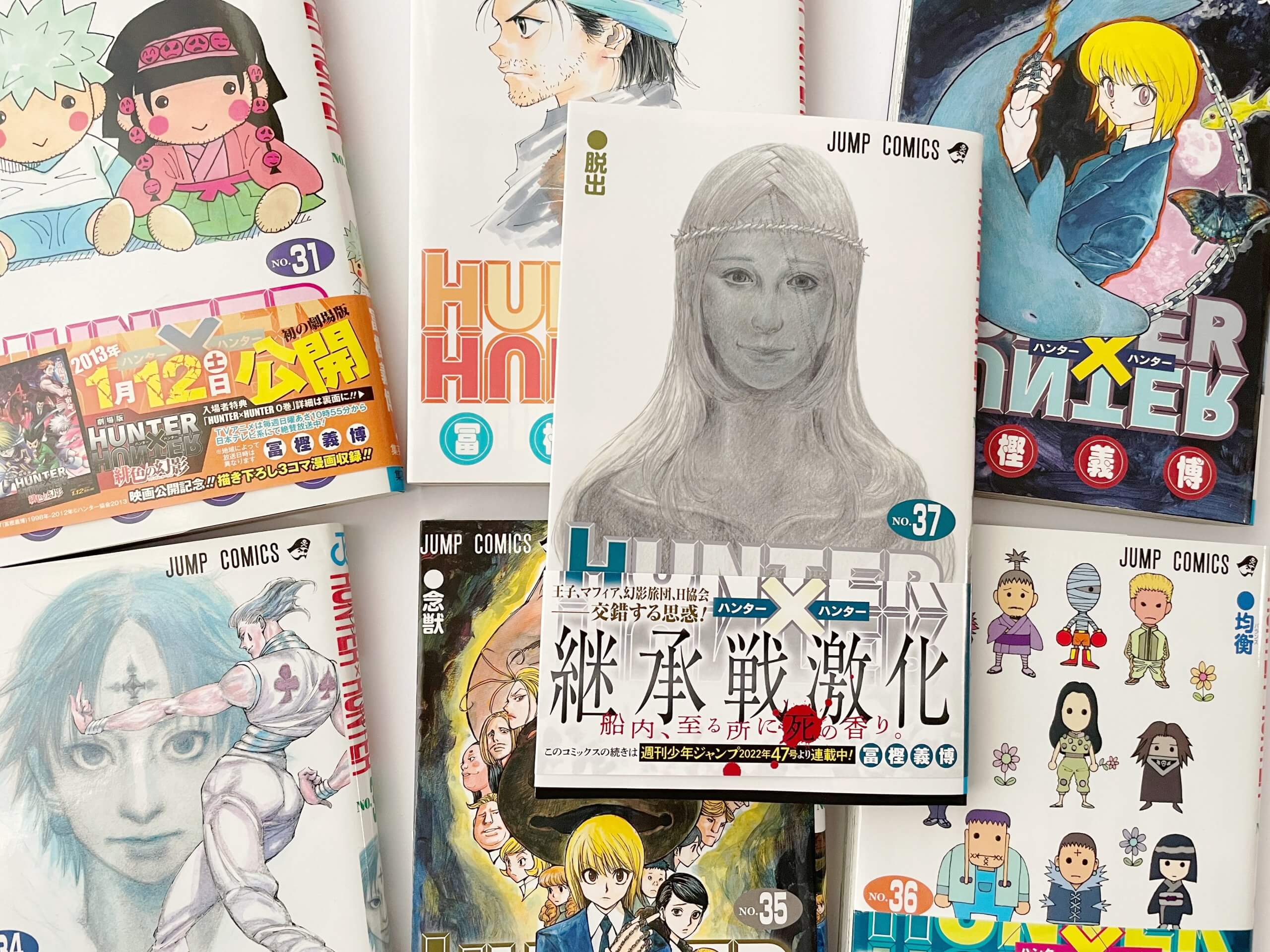 HUNTER×HUNTER 37巻セット HUNTER×HUNTER 37巻 全巻 初版 セット 冨樫