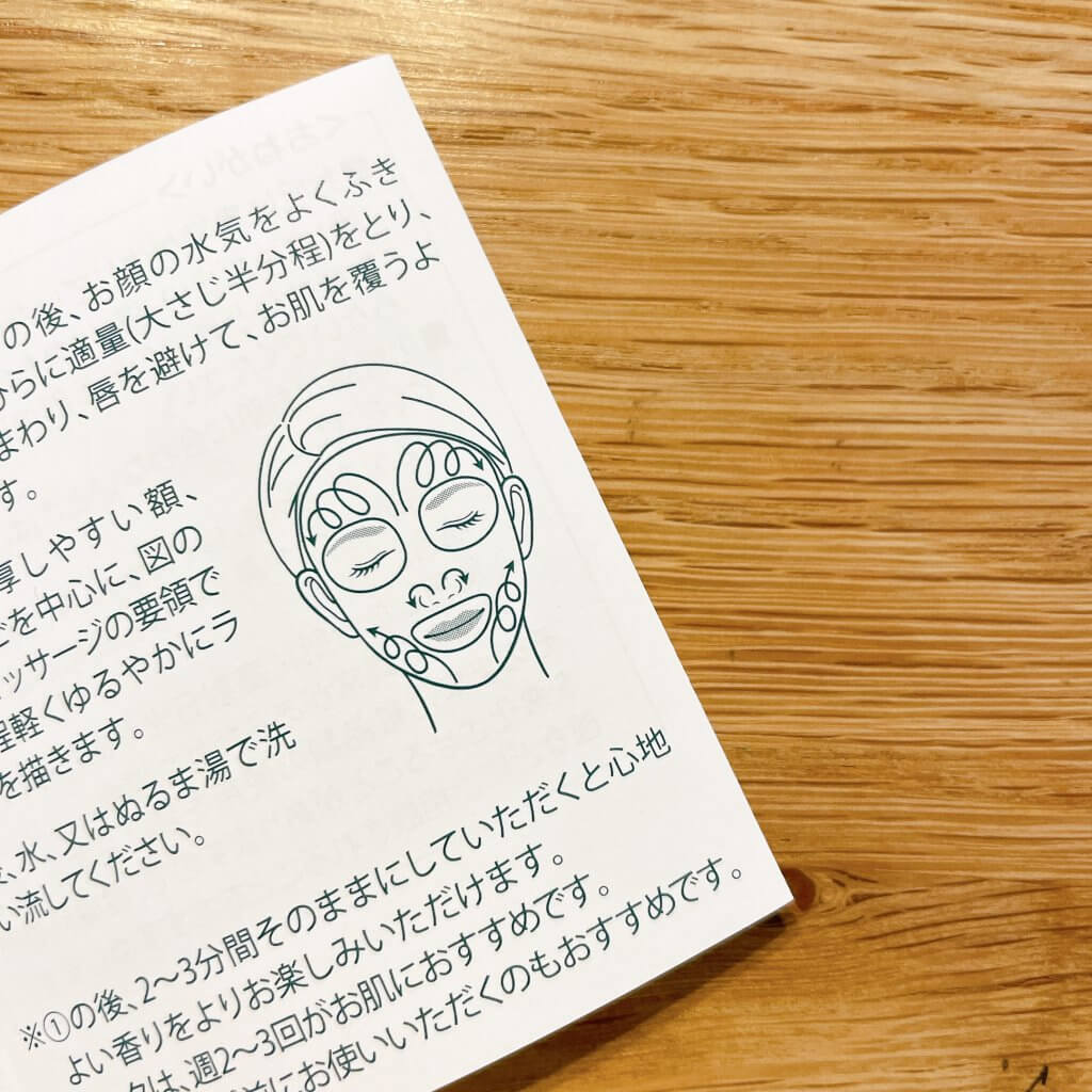 忙しい日々でも時短でスペシャルケアを！【メナード】ハーブマスク | LEE