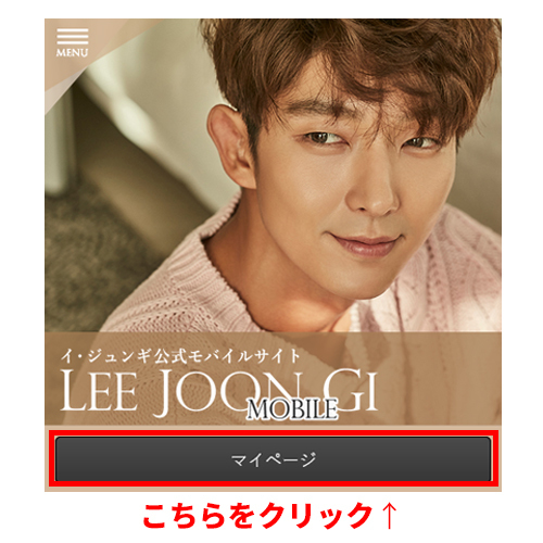 イ・ジュンギ公式マガジンJG'S SCENARIO BOOK(Moon & Sun)」サイン会