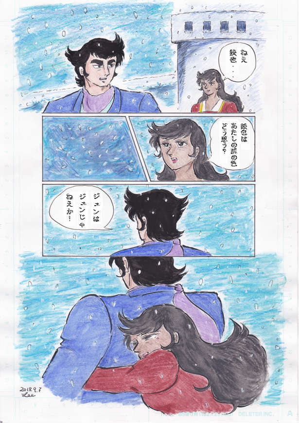 グレートマジンガー愛 祝50周年: 徒然Lee'sブログ