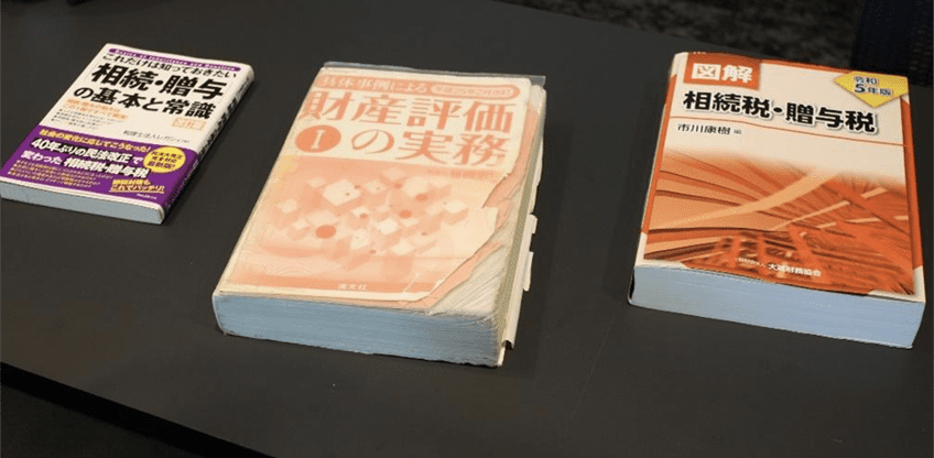 現役税理士が選ぶ】おすすめ実務本「相続業務 基本編」 | レガシィ