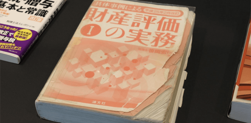 現役税理士が選ぶ】おすすめ実務本「相続業務 基本編」 | レガシィ
