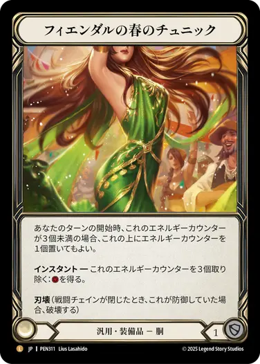 レイス英雄譚 - フレッシュ＆ブラッドTCG