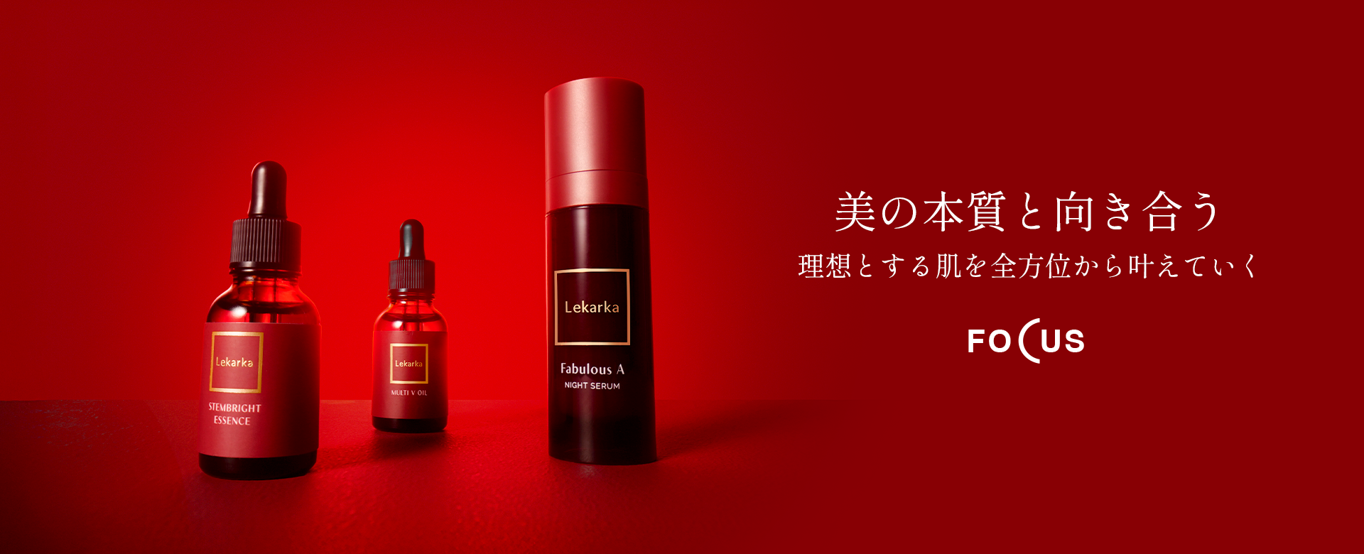 Lekarka | レカルカ公式オンラインショップ