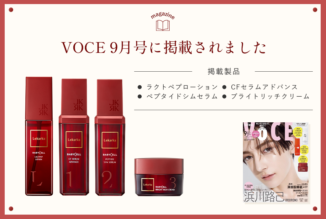 Lekarka | レカルカ公式オンラインショップ