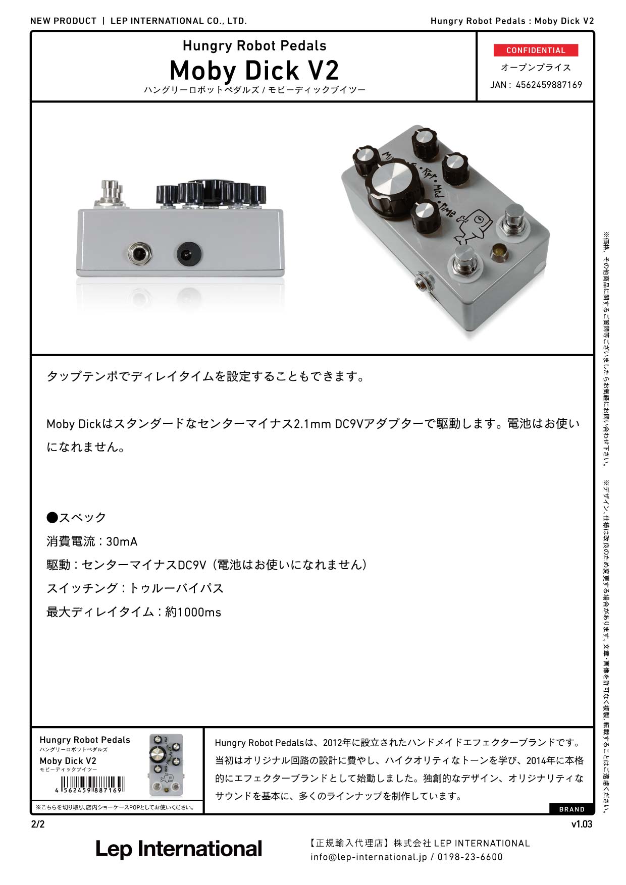 Hungry Robot Pedals - Moby Dick V2 – LEP INTERNATIONAL