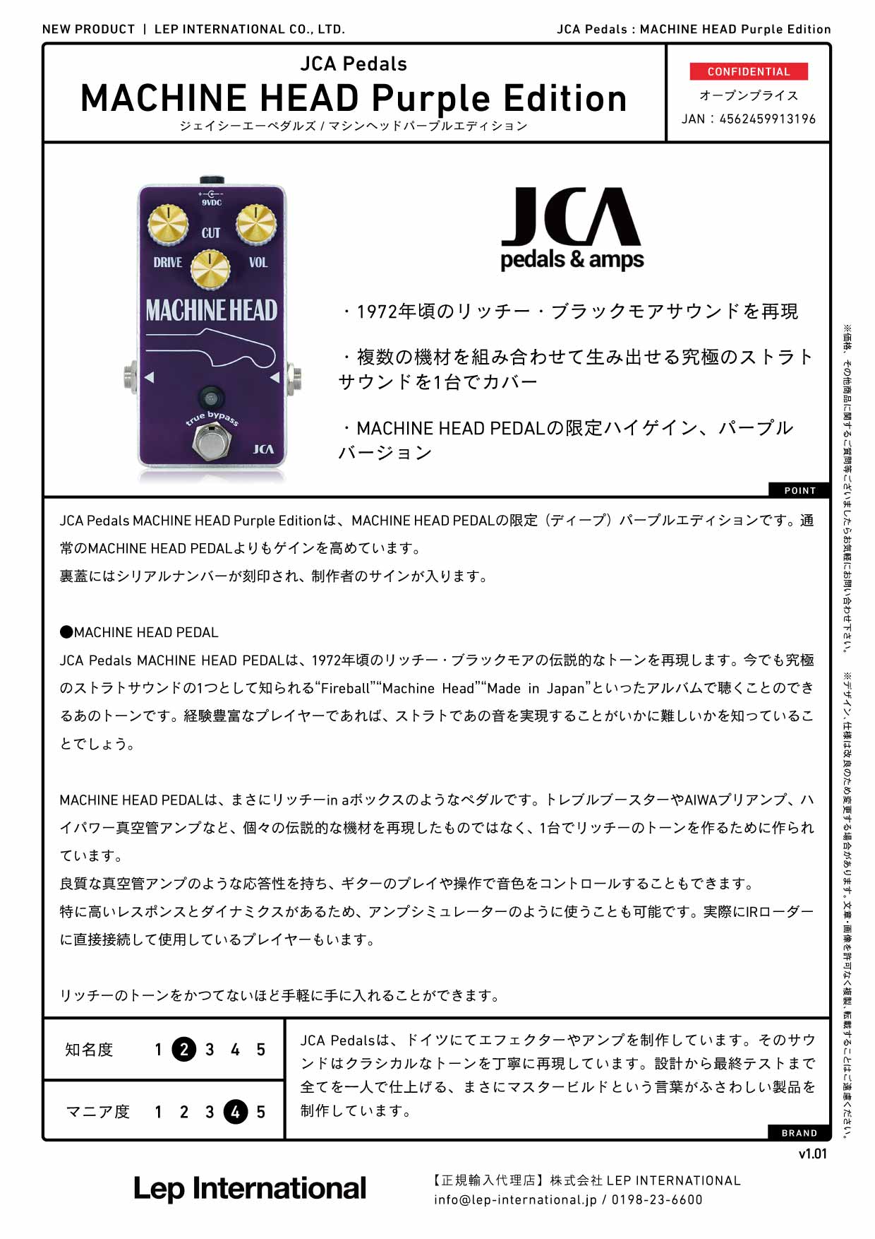 JCA Pedals - MACHINE HEAD Purple Edition – LEP INTERNATIONAL