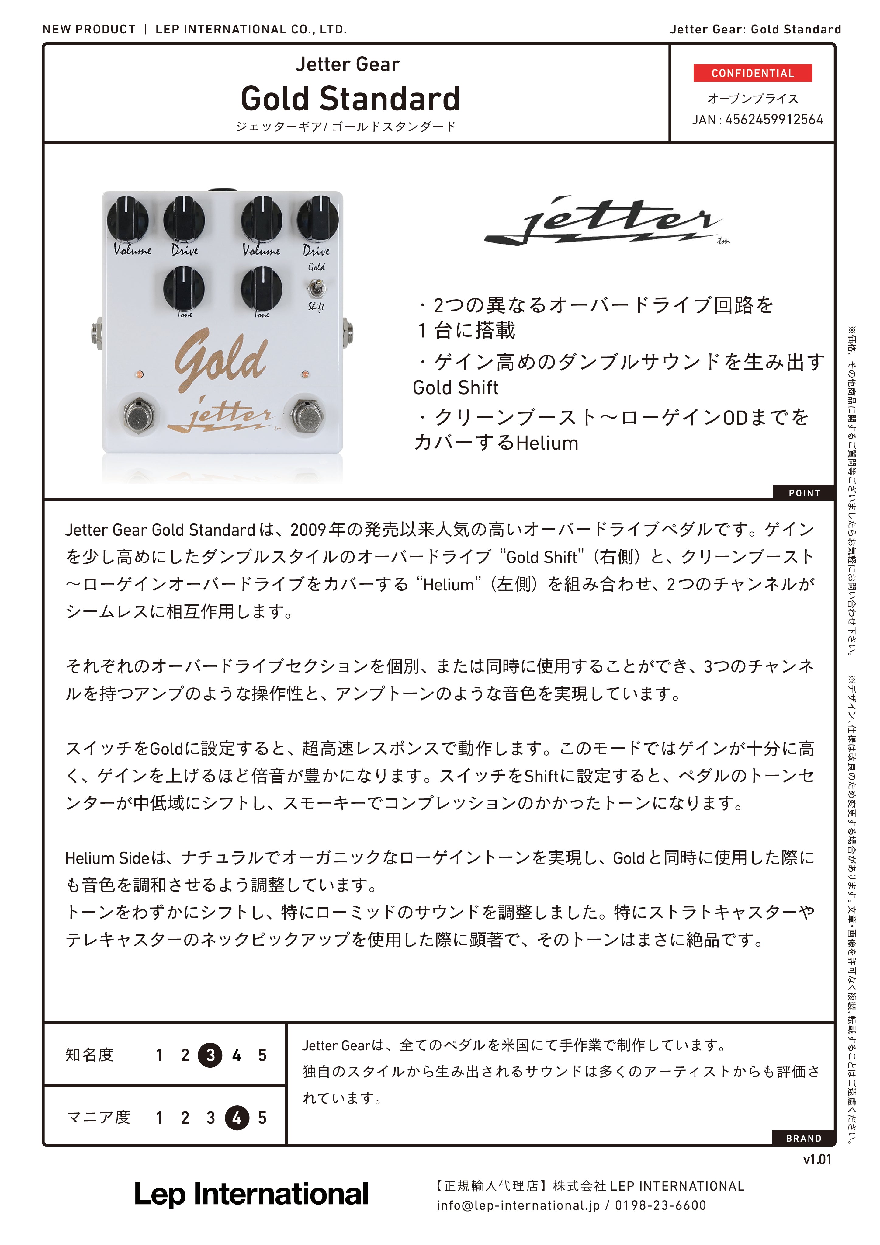 Jetter Gear - Gold Standard – LEP INTERNATIONAL