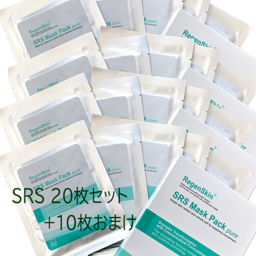 SRSマスクパックセット（ 5枚or10枚or20枚） | レティシアクリニック