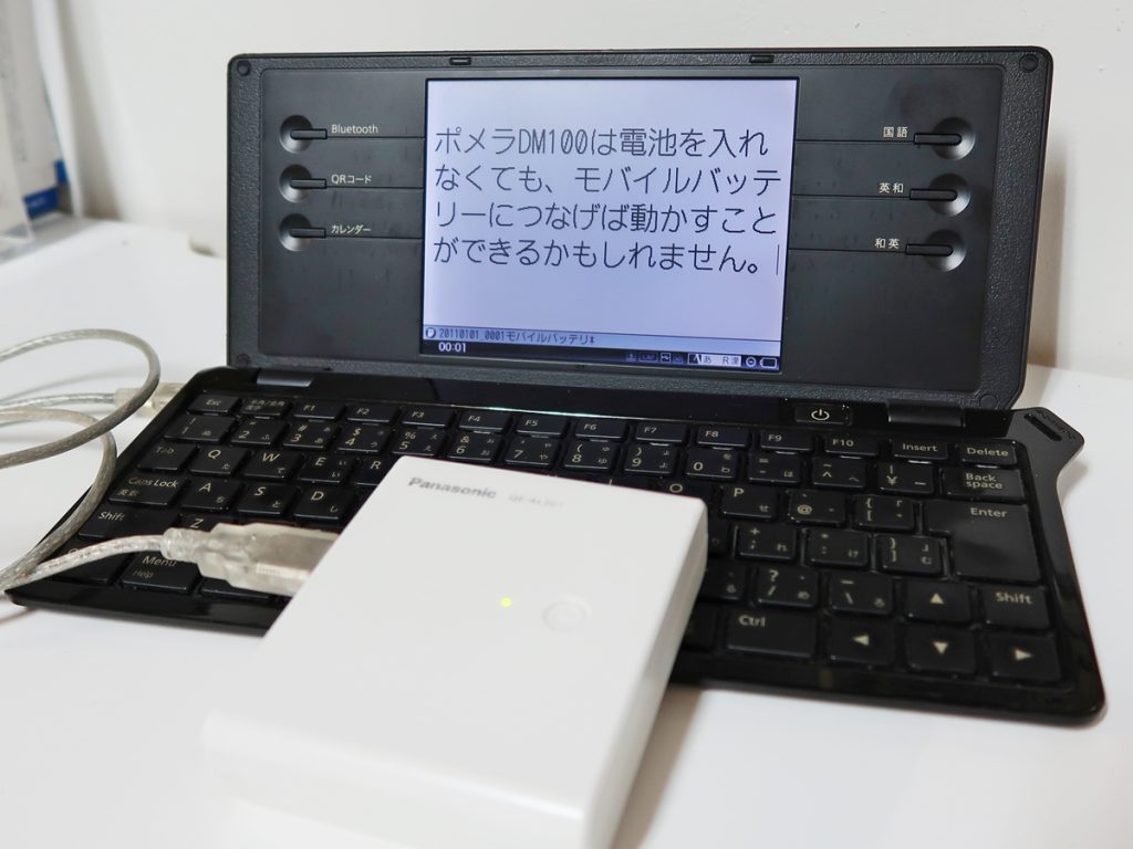 ケース&箱付き】ポメラDM100 pomeraDM100 乾電池式 キングジム ケース