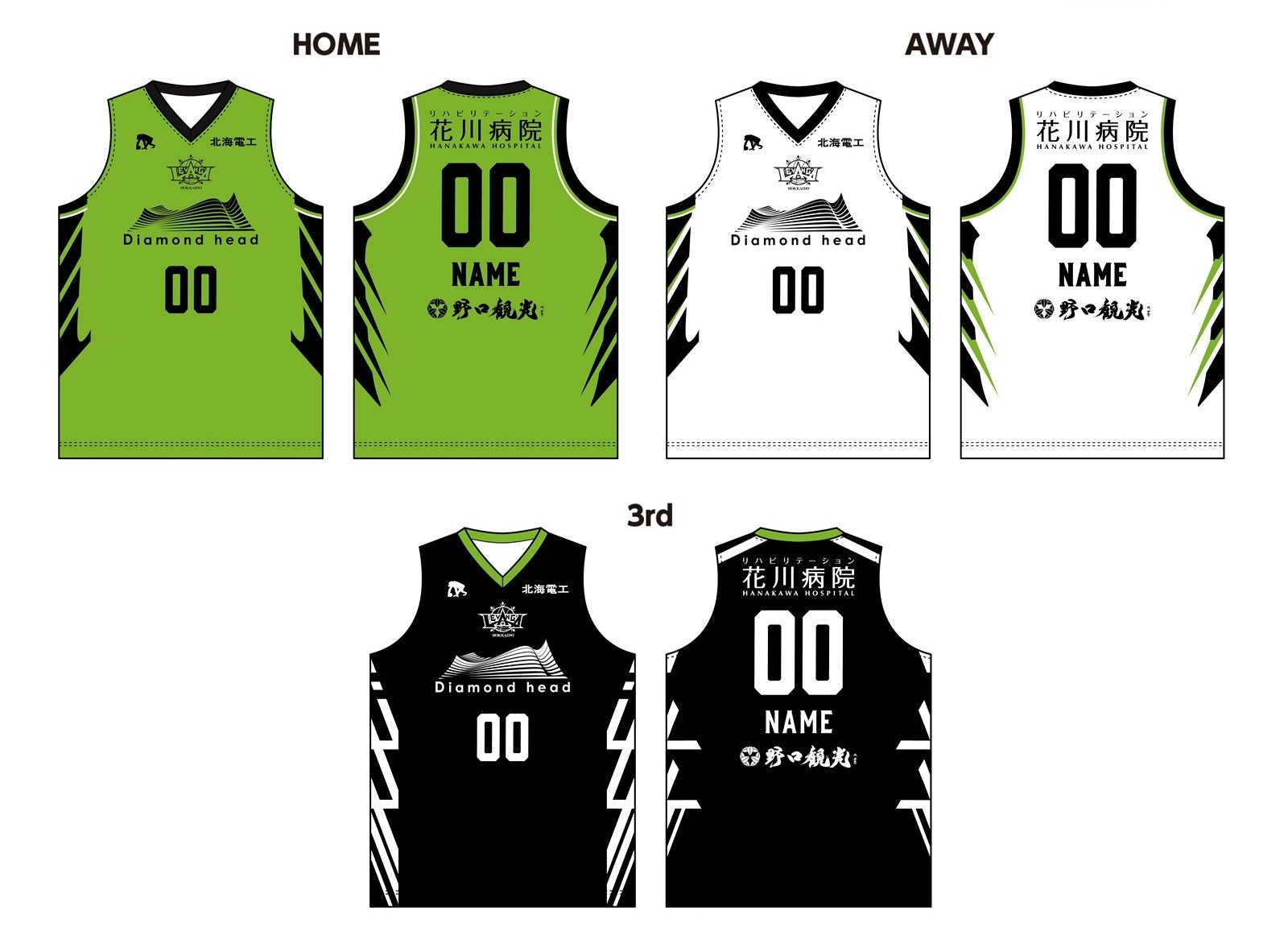 レバンガ北海道 2025-26 SEASON ユニフォームデザイン決定 / オーダー