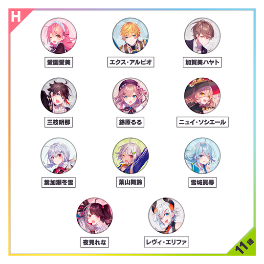 にじさんじ Anniversary Festival 2021 のレヴィさん関連グッズまとメ