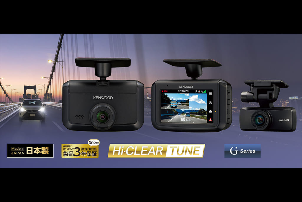 KENWOODから前後撮影対応ドラレコ「DRV-G50W」が12月中旬発売！昼夜