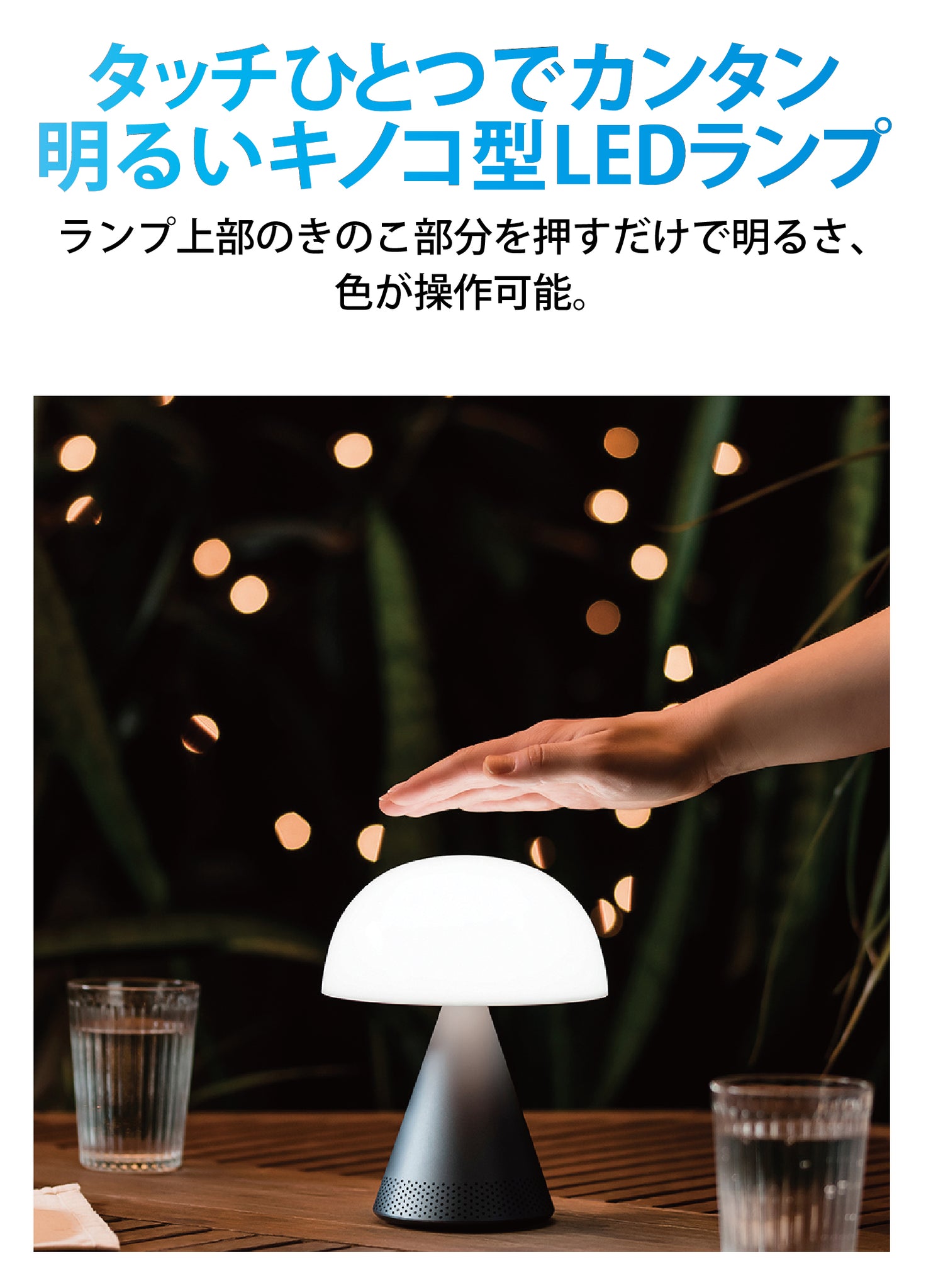 LEXON（レクソン） 360度全方位スピーカー内蔵大型LEDランプ MINA L