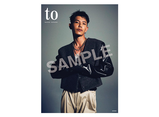 林 和希 ALBUM『to』Special Site | LDH Records OFFICIAL SITE
