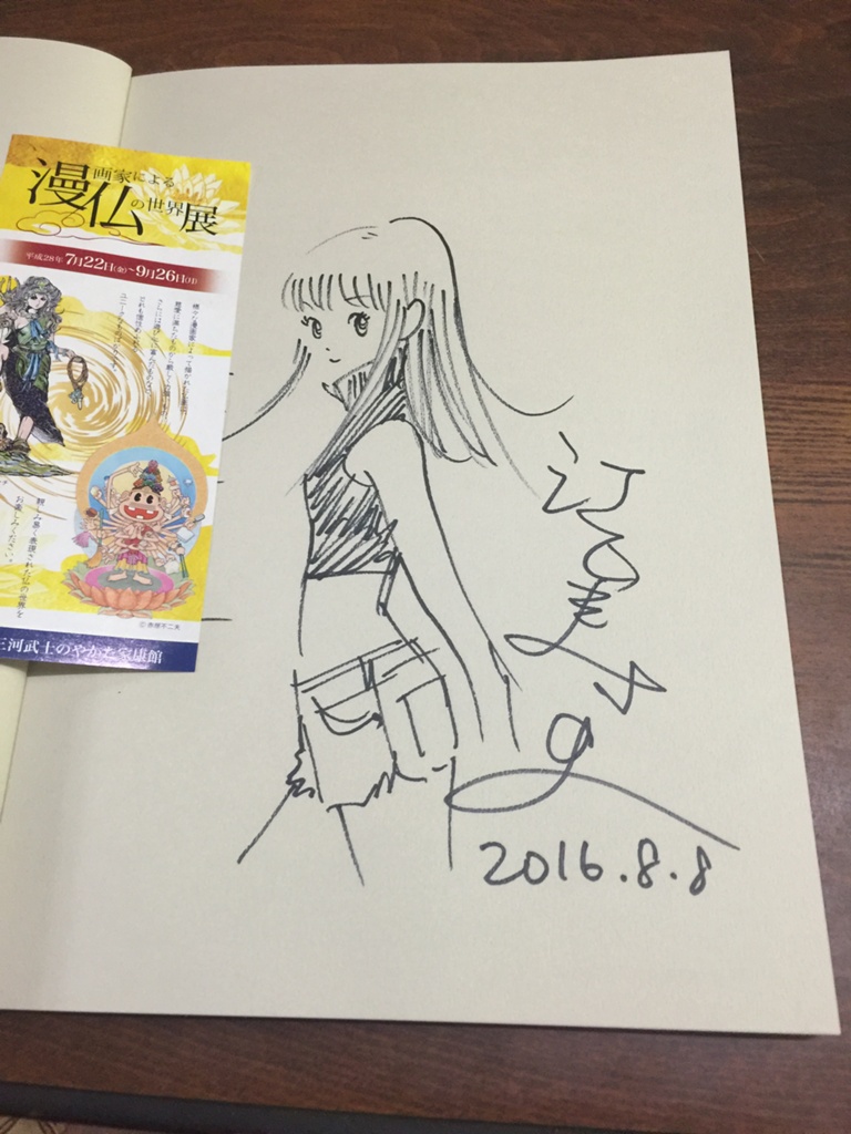 Mash White 日記「ストップ！！ひばりくん」 | FINAL FANTASY XIV, The