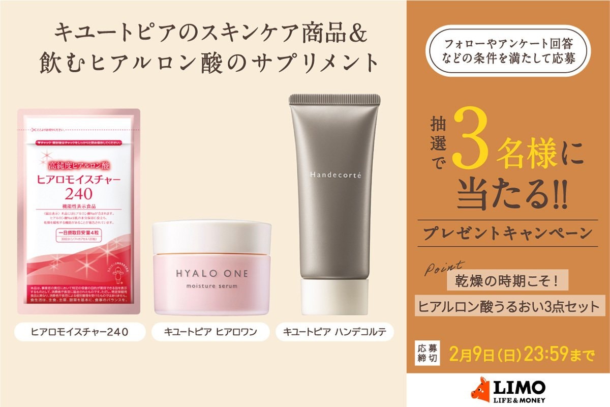 2個セット未開封】KEWTOPIA HYALO ONE 美容液 キユーピー ヒアロワン 2