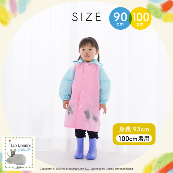 キッズレインコート【フレデリック/3カラー】｜レインコート（キッズ