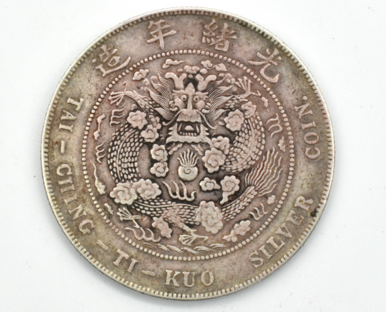 造币总厂制光绪元宝库平七钱二分-商机讯