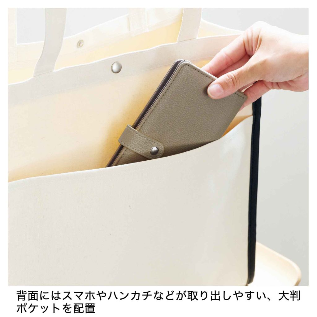 リンネル2025年8月号】 ネストローブの保冷ポケット付き大判トートが