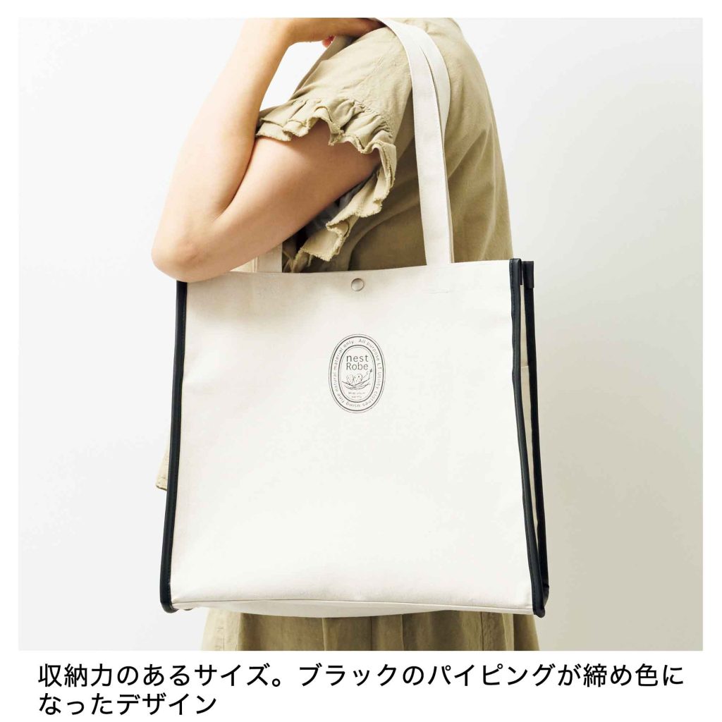 リンネル2025年8月号】 ネストローブの保冷ポケット付き大判トートが