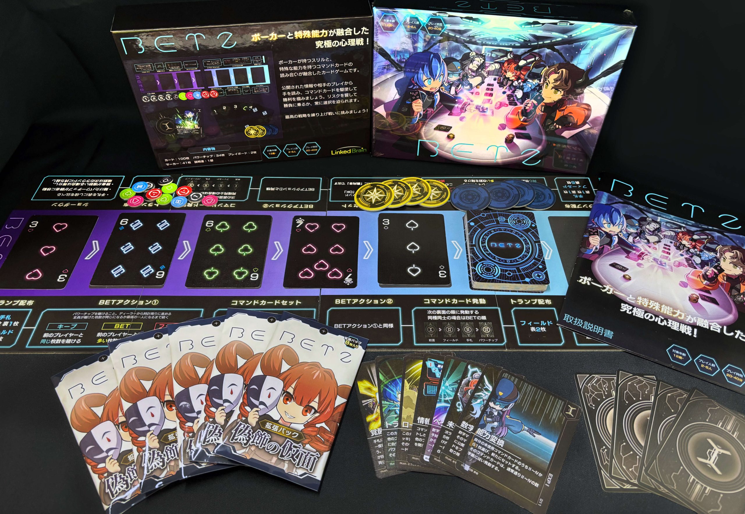 ゲームマーケット2024秋にて特殊能力×ポーカー『BETZ』の新拡張パック