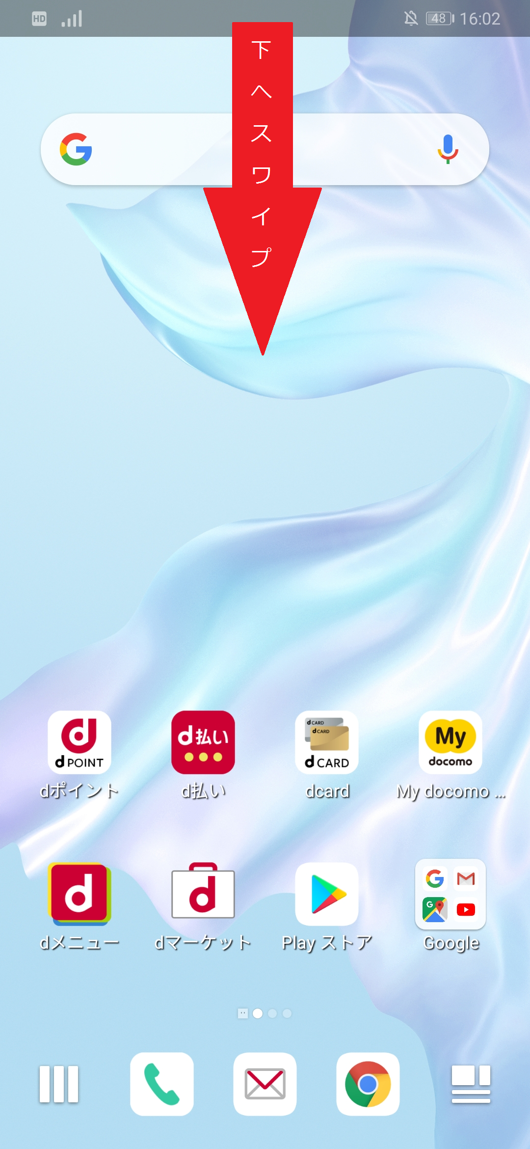 HUAWEI P30 Pro [HW-02L] ドコモ版 | APN設定方法 | リンクスメイト