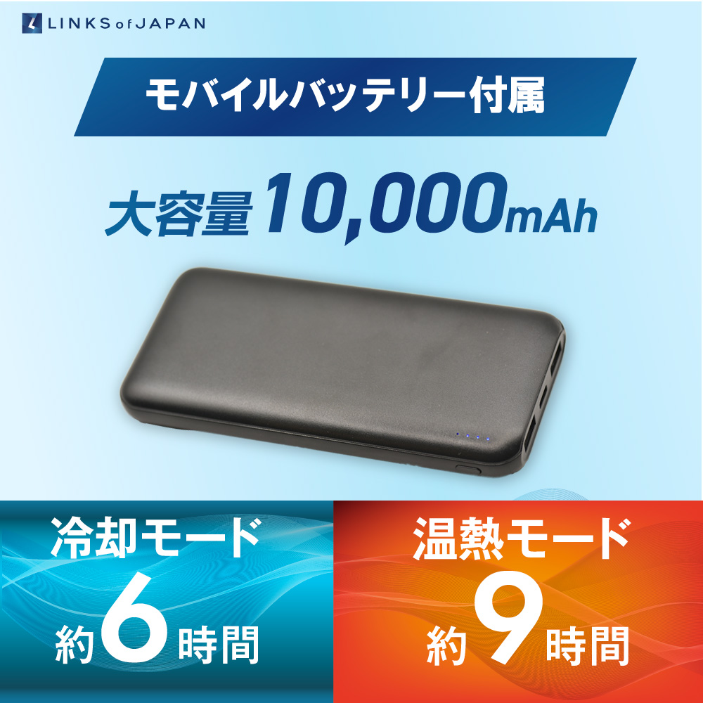 取扱商品 冷暖ボディコンディショニング ペルチェベスト2025｜株式会社