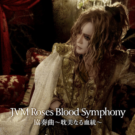 JVM Roses Blood Symphony - 協奏曲 〜耽美なる血統〜[KAMIJO Ver]