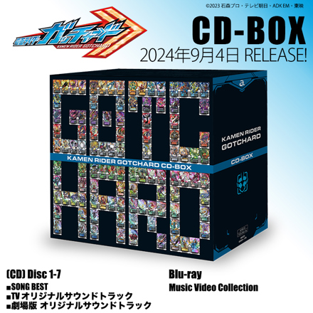 仮面ライダーガッチャード CD-BOX