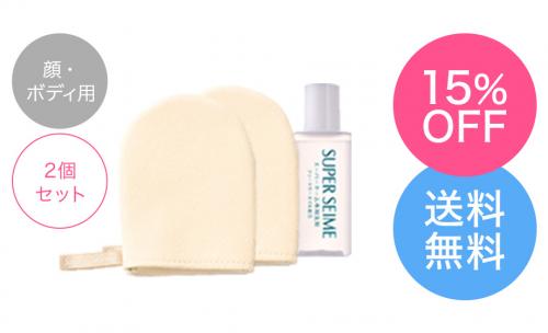 商品詳細 レギュラーミトン2個セット-[スーパーセーム公式サイト]