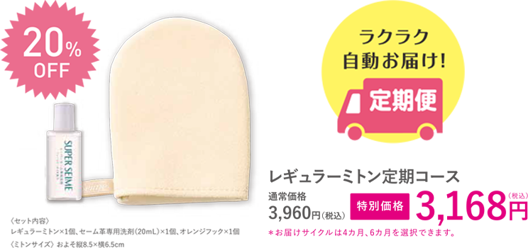 スーパーセーム レギュラーミトン Amazon | スーパーセーム レギュラーミトン | スーパーセーム | 洗顔