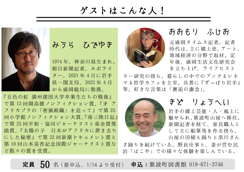 夜のとしょかん｜紫波町図書館