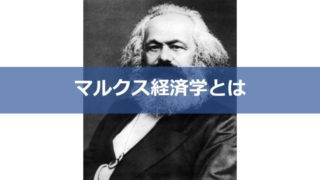 marxian-economics7-320x180.jpg