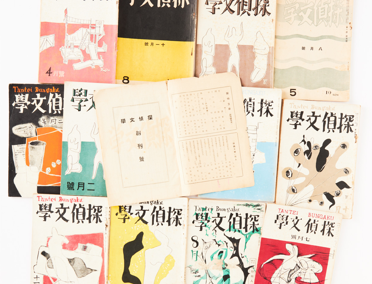 探偵文学 | ミステリー文学資料館Web複写サービス