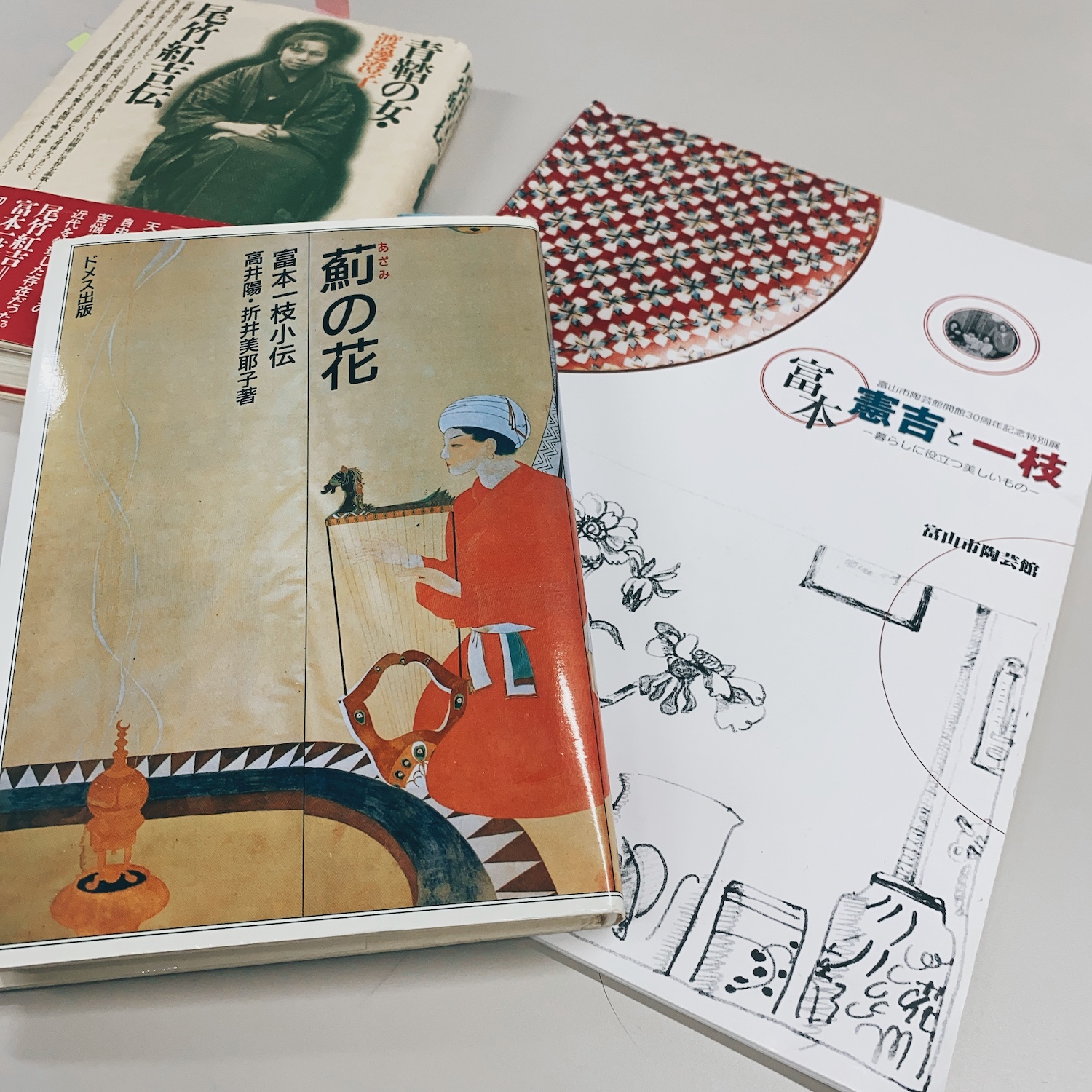 第25回 出版人でもあった富本一枝――山の木書店のこと | 皓星社