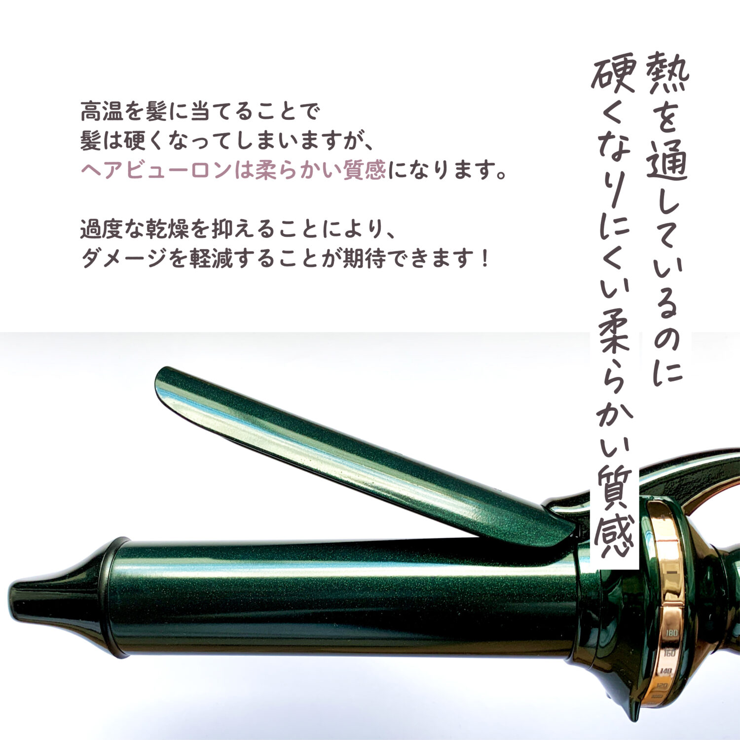 コテ】美容師がヘアビューロン7Dを買うの待て！とおすすめしない理由を