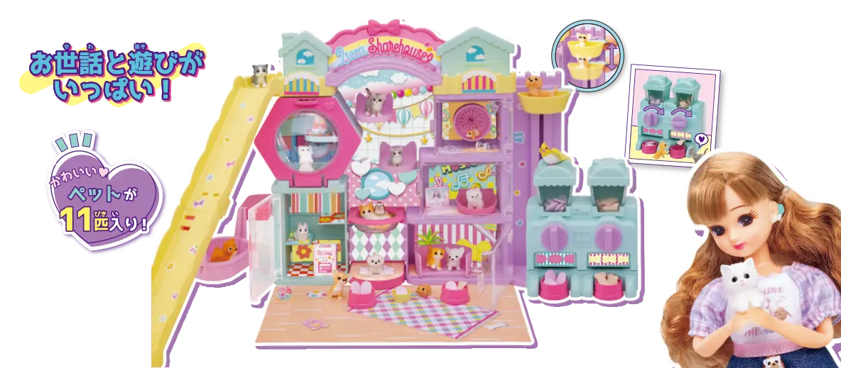 商品情報｜リカちゃん｜タカラトミー
