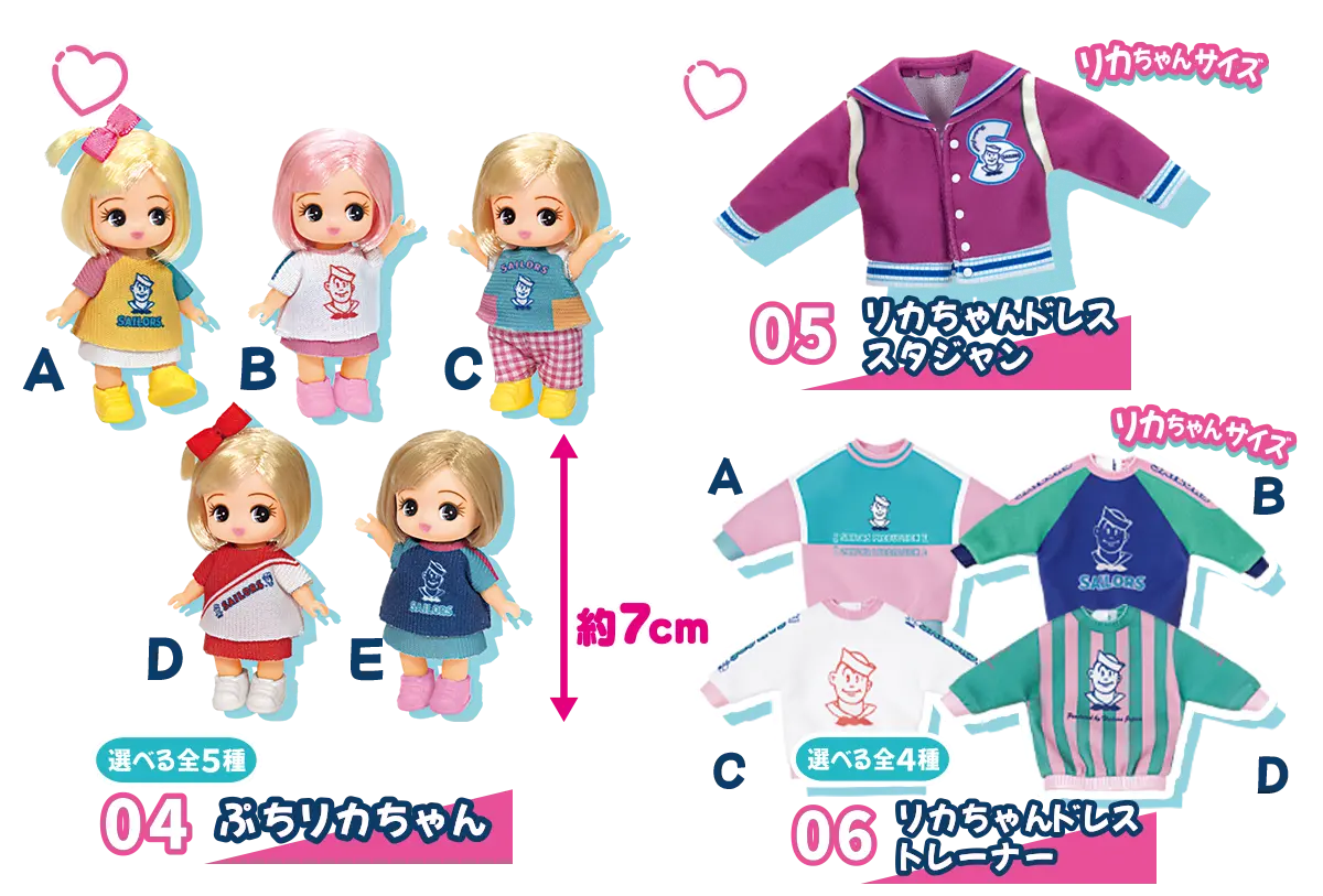 リカちゃんくじ × セーラーズ｜イベント・キャンペーン｜リカちゃん