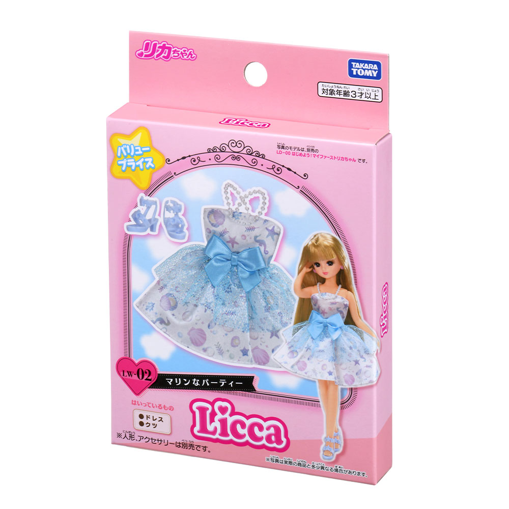 LW－02 マリンなパーティー｜商品情報｜リカちゃん｜タカラトミー