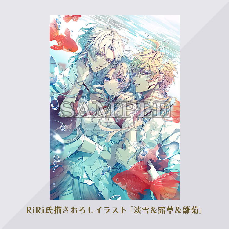 店舗別特典 ｜ PRODUCT [製品情報] ｜ 泡沫のユークロニア