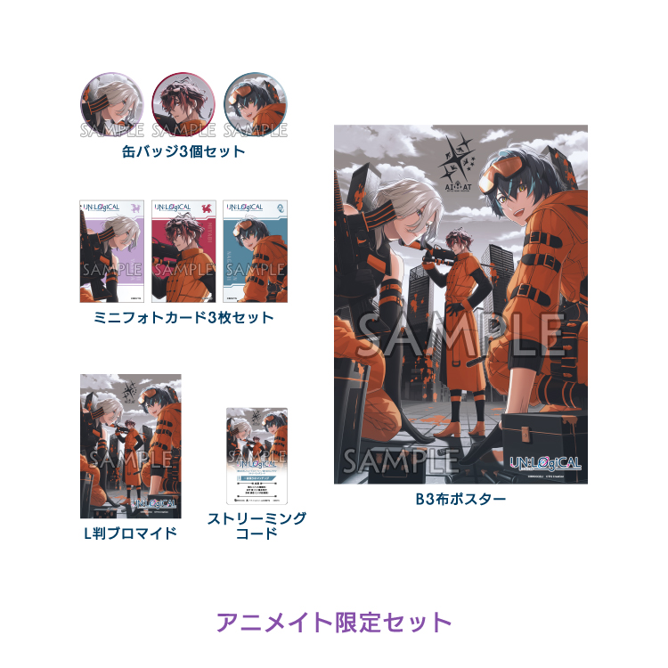 店舗別特典 ｜ Product [製品情報] ｜ UN:LOGICAL