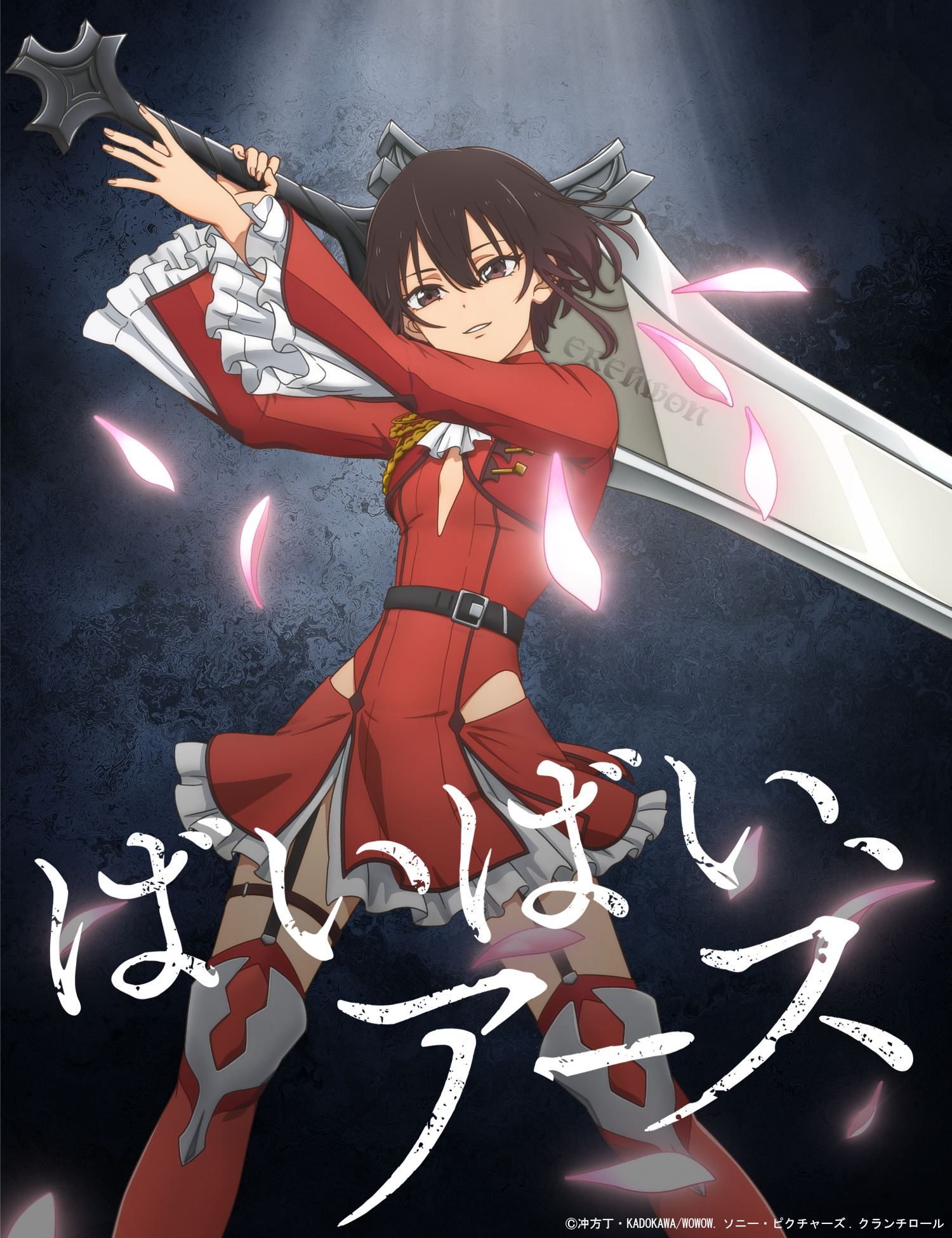 ばいばい、アース ｜ LIDENFILMS - 株式会社ライデンフィルム