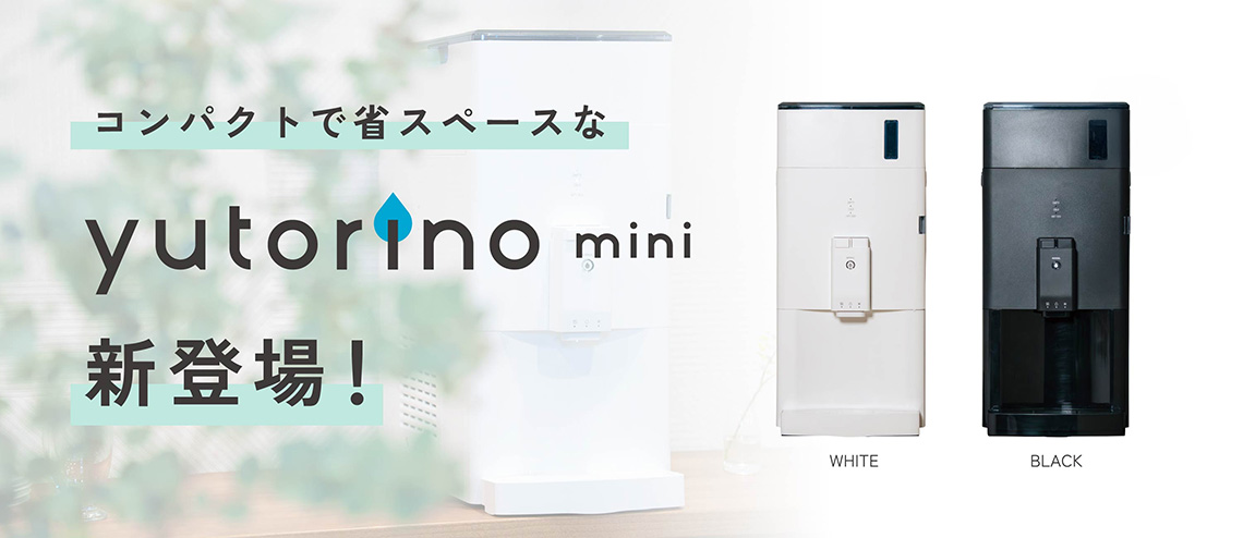 新品未使用】エコウォーター サーバー 一式セット CF70186 新品未使用